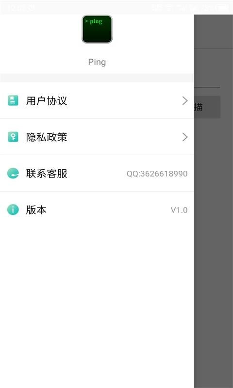 ping网络助手 ping网络助手