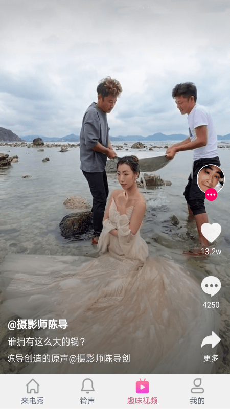 完美来电秀 完美来电秀