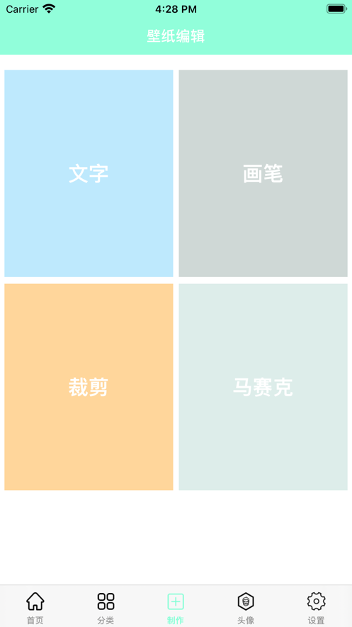 小喵壁纸 小喵壁纸