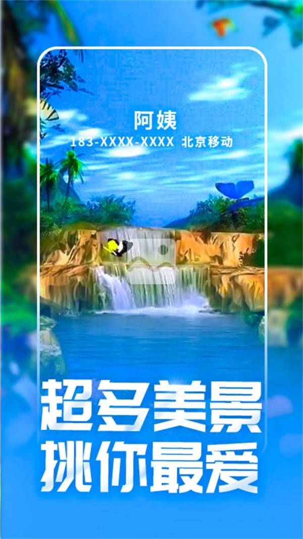 来电秀秀极速版 来电秀秀极速版